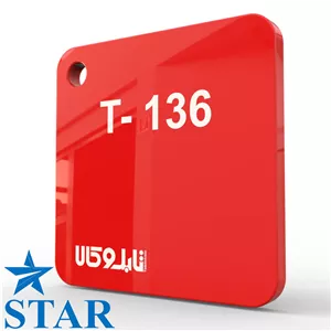 پلکسی قرمز 136 چینی 2 میل استار