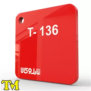 پلکسی قرمز 136 چینی 2.8 میل تی ام