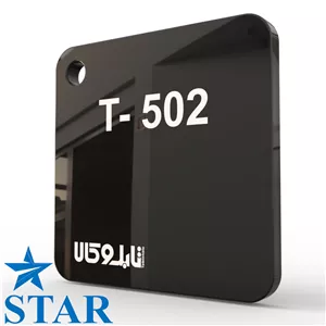 پلکسی مشکی 502 چینی 2.7 میل استار