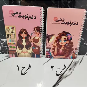 دفتر ( پلنر ) نوبت دهی آرایشگاه