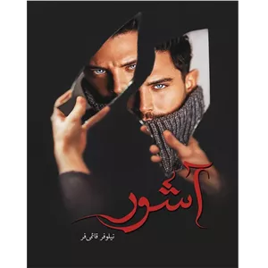 اثر مرکب - کتاب الکترونیکی فارسی 