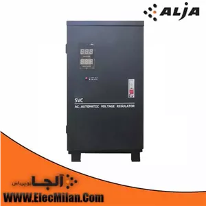 استابلایزر آلجا تکفاز 30KVA سرووموتوری ایستاده مدل (SVC30000)