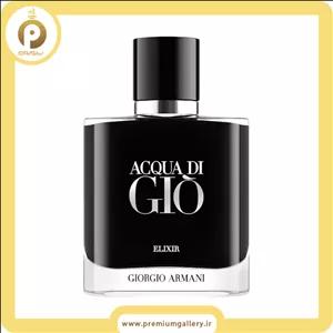 عطر ادکلن جورجیو آرمانی آکوا د جیو الکسیر