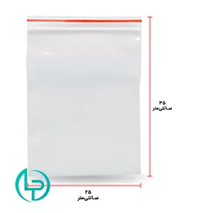 زیپ‌کیپ 35×25 هر بسته 100 عددی