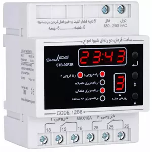 ساعت فرمان دو رله شیوا امواج STB-90P2R / 12B8