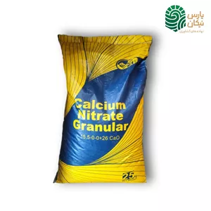 کود نیترات کلسیم گیاه بسته 25 کیلوگرمی