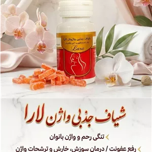 شیاف ۴۰ عددی واژن جذبی تنگ کننده ودرمانی