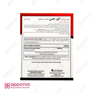 قرص کورجین او پی دی فارما