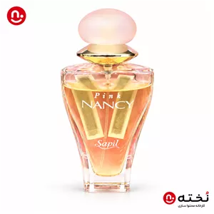 ادوپرفیوم نانسى صورتى سايپل حجم ۵۰ میل شرکت NANCY