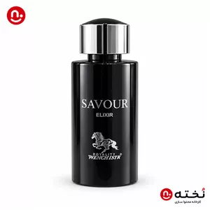 ادوپرفیوم ساوور اليكسير روياليتى وینچستر حجم ۱۰۰ میل شرکت SAVOUR ELIXIR