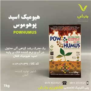 کود جامد پوهوموس هیومین تک آلمان یک کیلویی