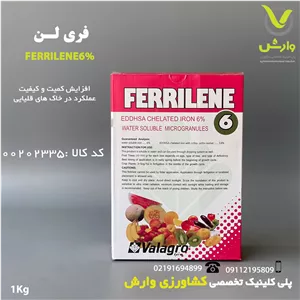 کود آهن فریلن 6 والگرو ایتالیا یک کیلویی