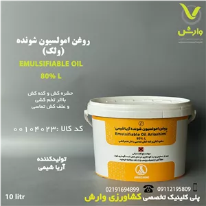 روغن ولک آریا شیمی 10 لیتری سطلی