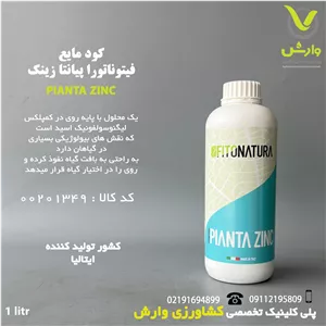 کود مایع روی پیانتا زینک فیتوناتورا ایتالیا یک لیتری