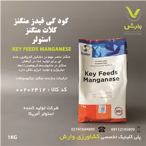 کود کلات منگنز کی فیدز 17 درصد استولر آمریکا 1 کیلویی