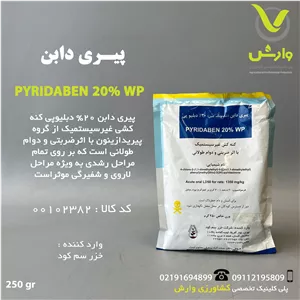 پیری دابن خزر سم کود 250 گرمی
