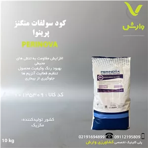 کود جامد سولفات منگنز پرینوا مکزیک پاکت 10 کیلویی