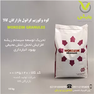 کود وکوزیم گرانول بازارگان کالا پاکت 10 کیلویی