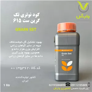 کود مایع گرین ست 615 نوتری تک بازارگان کالا 1 لیتری