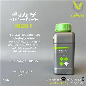 کود مایع TE 10-40-10  نوتری تک بازارگان کالا 1 لیتری