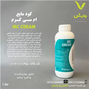 کود مایع عصاره جلبک دریایی ام سی کرم والگرو ایتالیا ایتالیا یک لیتری