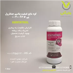 کود مایع فسفیت پتاسیم جنتاترول پی کا 26-40-0 پرینوا مکزیک 1 لیتری