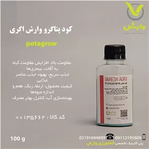کود پتاگرو وارش اگری 100 گرم/سی سی