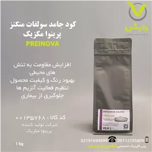 کود جامد سولفات منگنز پرینوا مکزیک پاکت 1 کیلویی