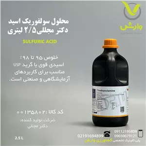 محلول سولفوریک اسید دکتر مجللی 2/5 لیتری