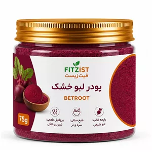 ادویه پودر لبو 75 گرم