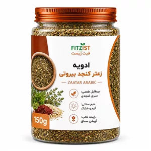 ادویه زعتر کنجد بیروتی 150 گرم