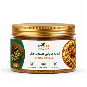 ادویه بریانی هندی 75 گرم