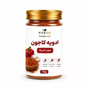 ادویه کاجون جنوب آمریکا 75 گرم