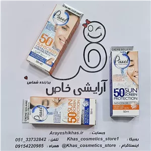 ضدآفتاب پیکسل SPF50 بی‌رنگ | مخصوص پوست خشک و نرمال – آرایشی خاص