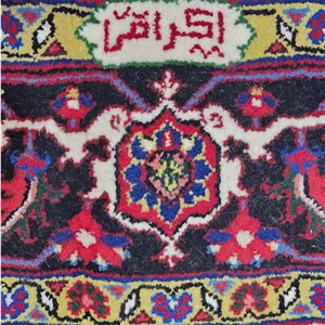 قالی هریس