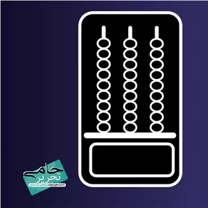 مهر آموزشی چرتکه (برای تمرین و تکلیف)