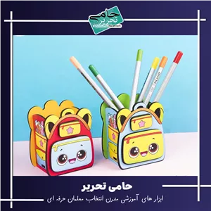 جاقلمی مینی طرح کوله پشتی فانتزی | ابزار تشویقی و انگیزشی