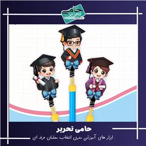 سرمدادی چوبی جشن فارغ التحصیلی پسرانه در 3 طرح فانتزی