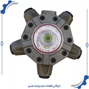 پمپ پیستونی توز ایران دبی ثابت شعاعی 5 پیستون کوچک