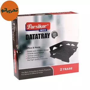 کازیه ۲ طبقه پارسیکار 