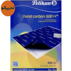 کاربن a4 پلیکان H500 بسته ۱۰۰ عددی
