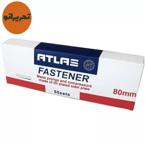 گیره پوشه اطلس بسته ۵۰ عددی 