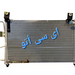 کندانسور (رادیات) کولر پراید 3 مرحله ایی شرکتی سردساز