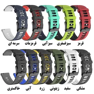 خرید بند سیلیکونی دو رنگ مخصوص شیائومی واچ Watch S1 | بند نرم، سبک و ضدتعریق