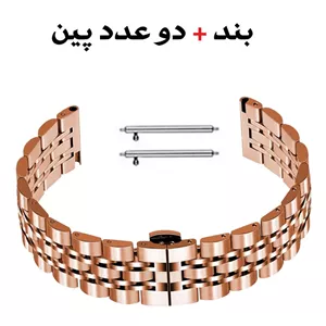خرید بند استیل 7 مهره ضد زنگ مناسب Xiaomi Watch S5 سایز 22mm | بند لوکس شیائومی با قفل پروانه‌ای