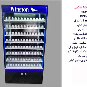 استند سیگار تنباکو 104 خشاب فنر فلزی وینستون