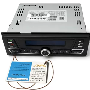ضبط فابریک تیبا اتولوکس OTOLUX مدل SWJ002