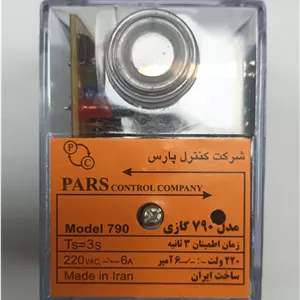 رله گازی پارس ۷۹۰ 