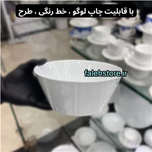 پیاله هرمی چینی زرین 18 سانت سفید طرح هتلی 6 عددی