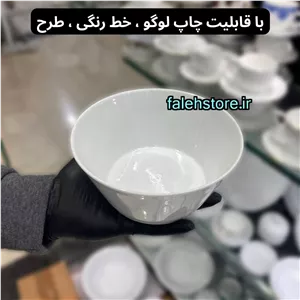 پیاله هرمی چینی زرین 15 سانت سفید طرح هتلی 6 عددی